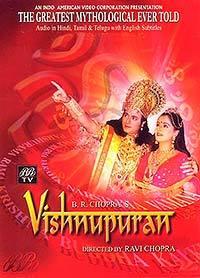 Вишну Пурана (2003)