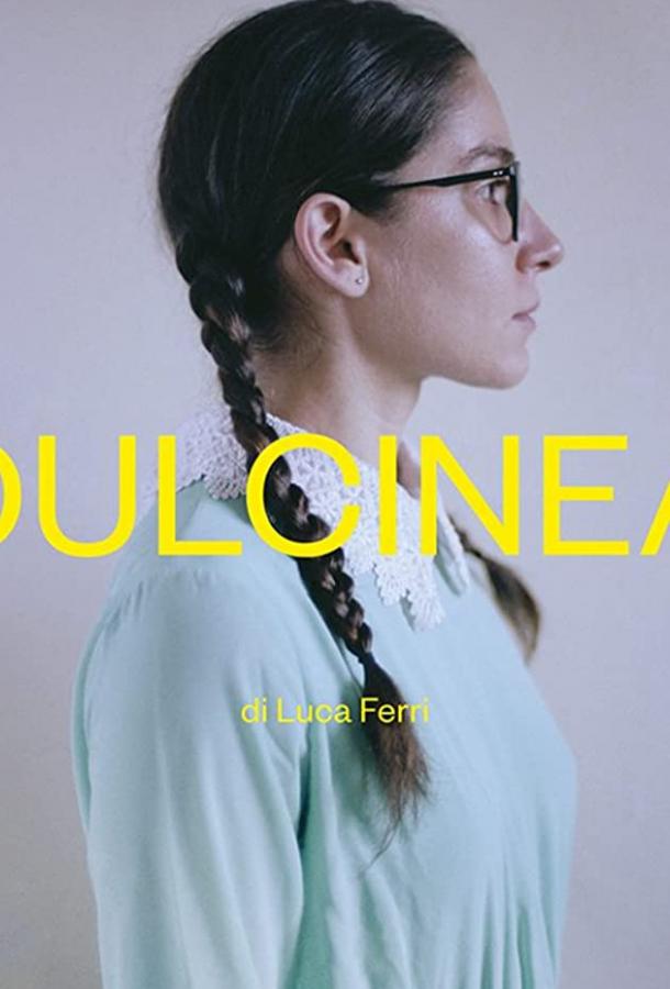 Дульсинея (2018)