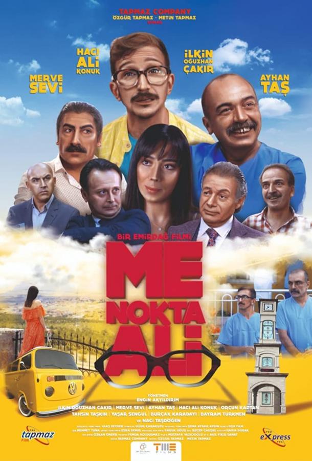 Ми Нокта Али (2021)