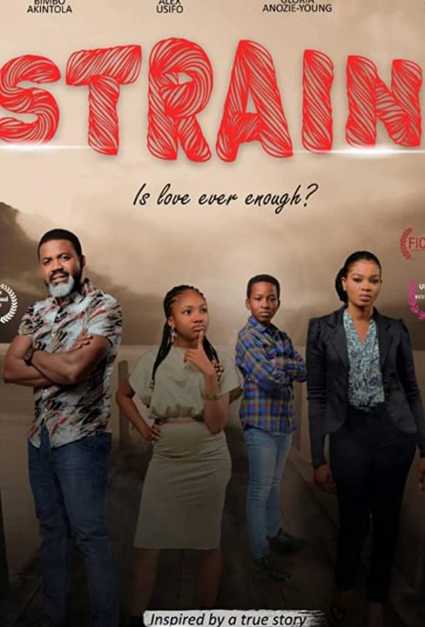 Обострение (2020)