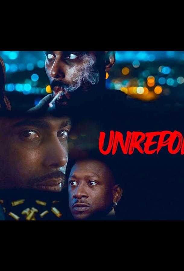 Сокрытие (2022)