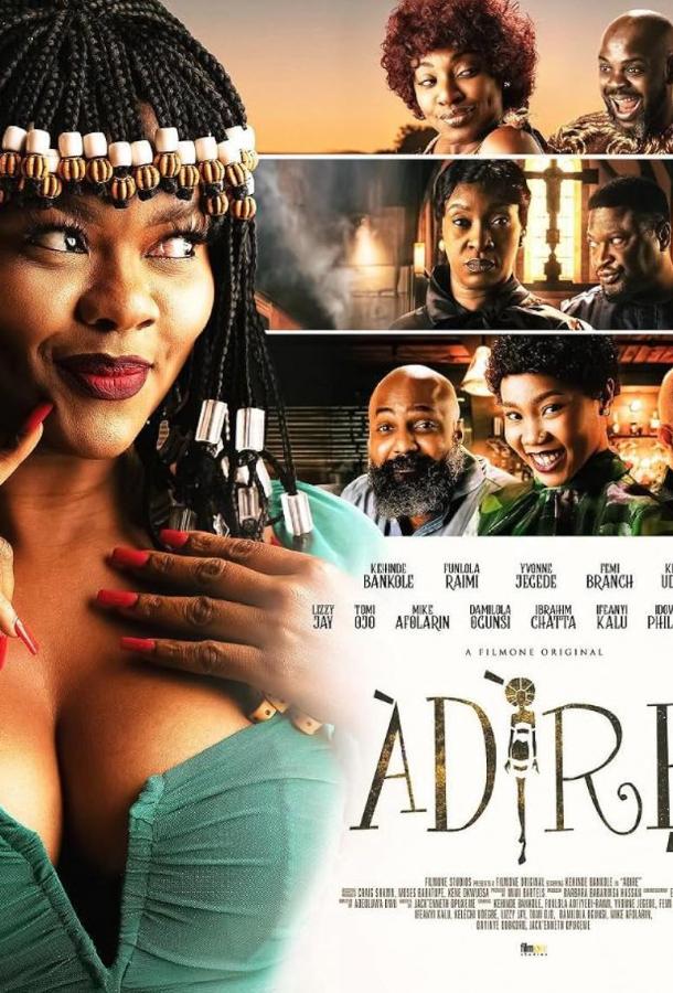 Адире (2023)