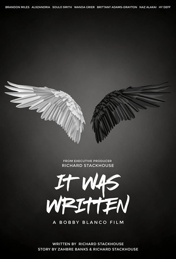 Так было написано (2021)