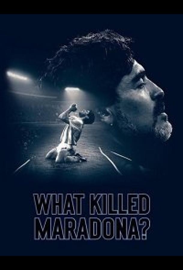 Что убило Мадону? (2021)