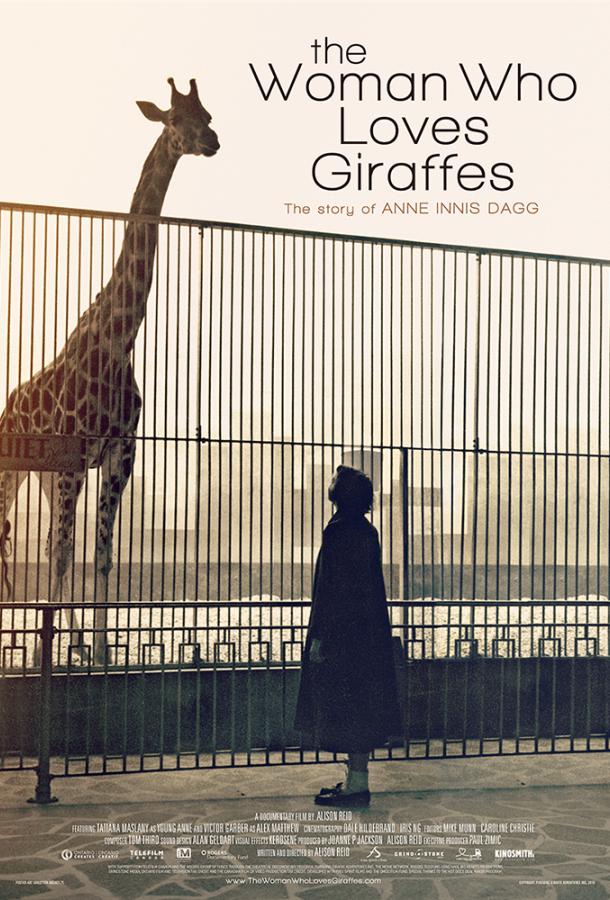 Женщина, которая любила жирафов (2018)