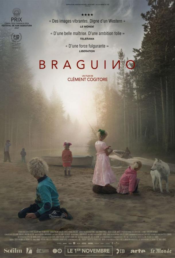 Брагино (2017)