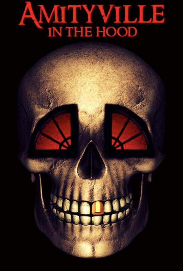 Амитивилль на районе (2021)