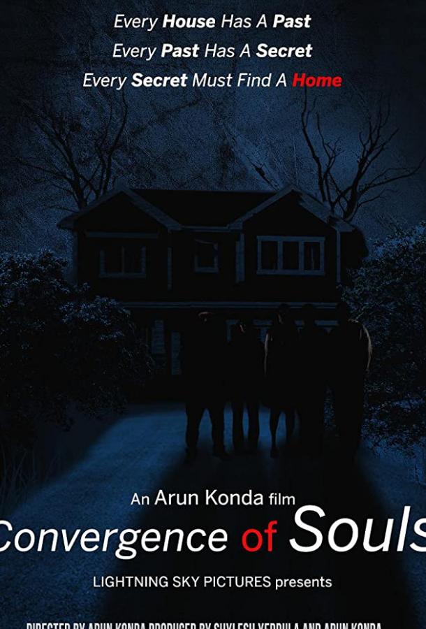 Слияние душ (2019)