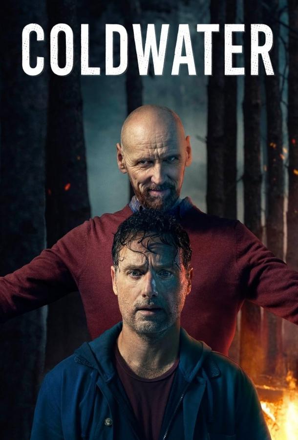 Холодные воды (2025)