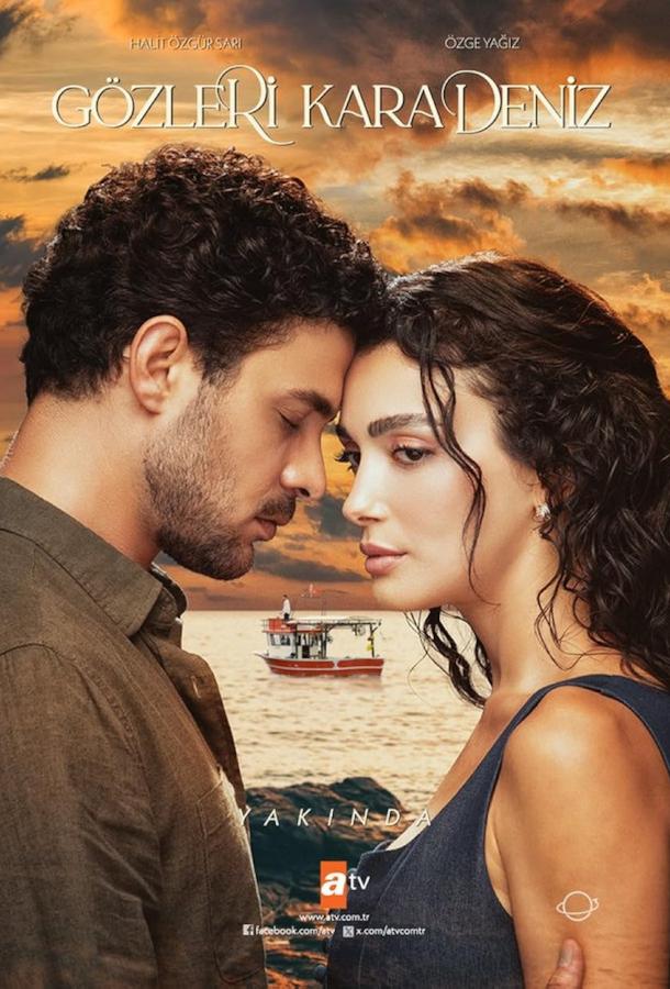 Глаза Черного моря (2025)