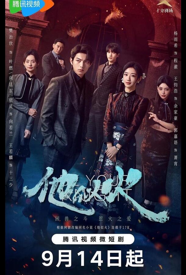 Буду твоим рыцарем (2024)