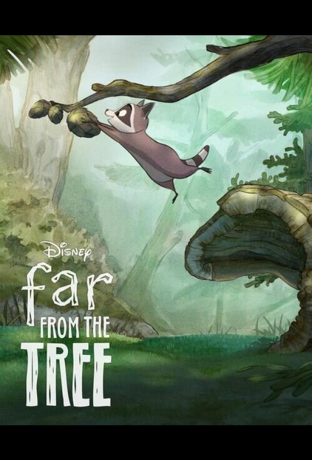 Вдали от дерева (2021)