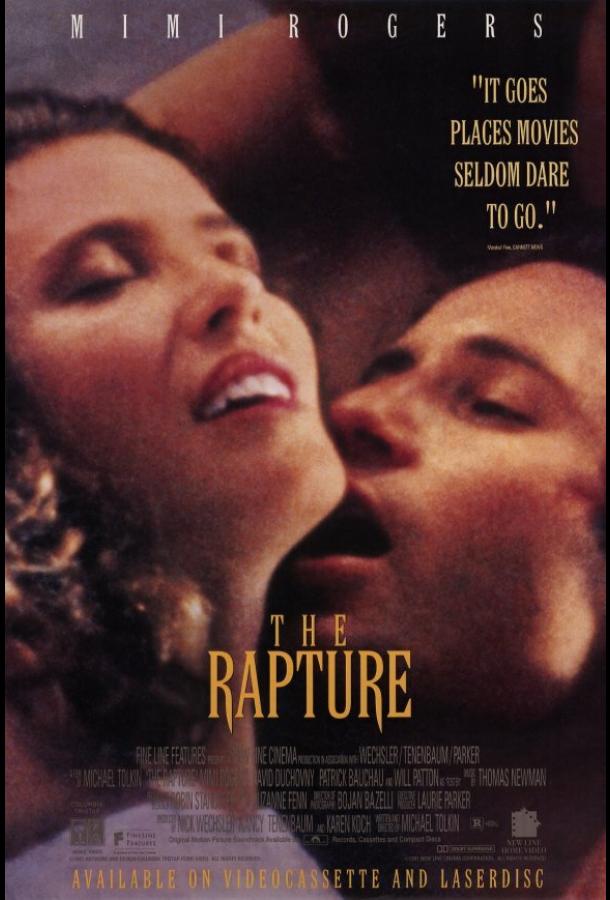 Вознесение (1991)