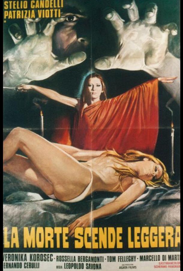 Слабый отблеск смерти (1972)