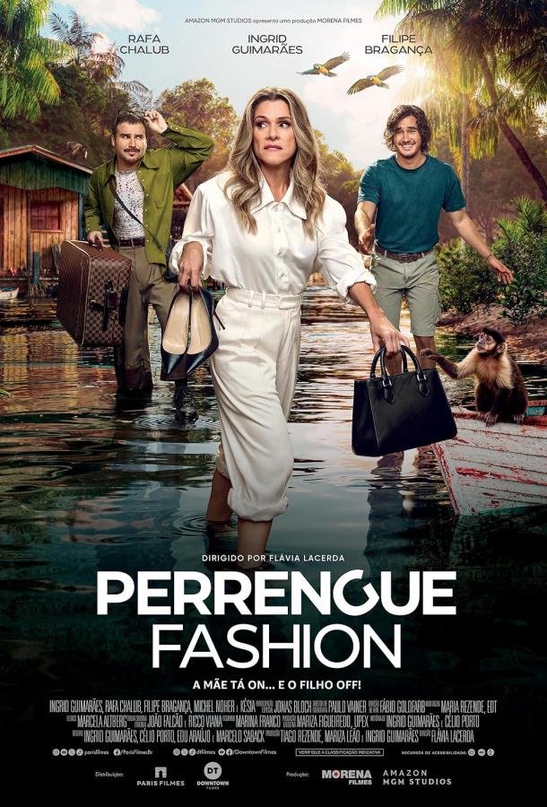 Модный провал (2025)