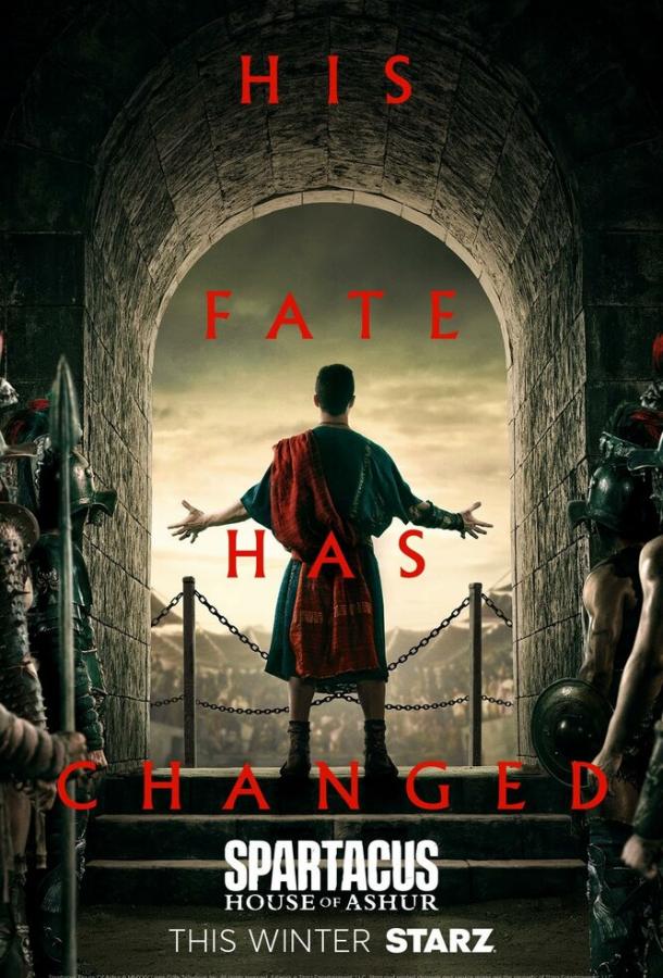 Спартак: Дом Ашура (2025)