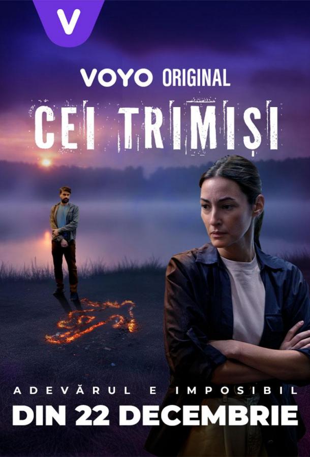 Посланники (2025)