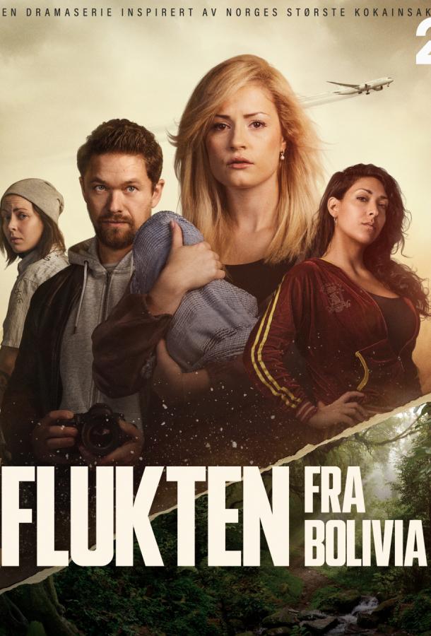 Побег из Боливии (2025)